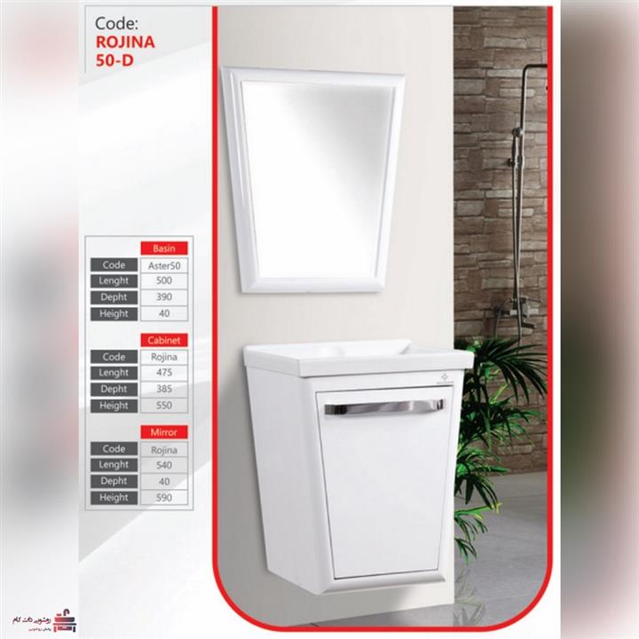 آینه روشویی کابینتی بومرنگ مدل روژینا 50 دیواری